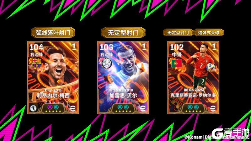 《实况足球》活动抢先看丨年度最佳阵容集结完毕！