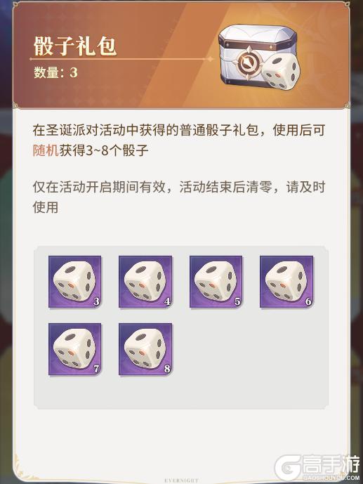 《永夜降临：复苏》圣诞活动攻略:扭蛋币获取与礼包性价比指南