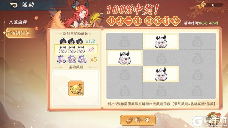 《山海幻境》12月11日停服更新公告