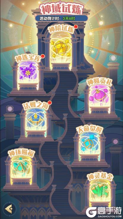 《口袋斗罗大陆》魂师大赛＆神域试炼开启 参与活动赢20万年魂环