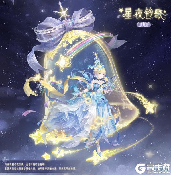 《奇迹暖暖》1222【新套装】奇渊之屿 充值馈赠