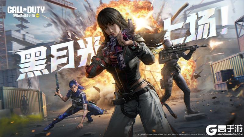 《使命召唤手游》2025战场直击·冬大家都看了吗？瘦普来给大家划重点辣！！！