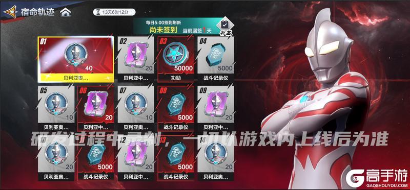 《奥特曼:超时空英雄》【超前爆料】贝利亚早期形态即将登场