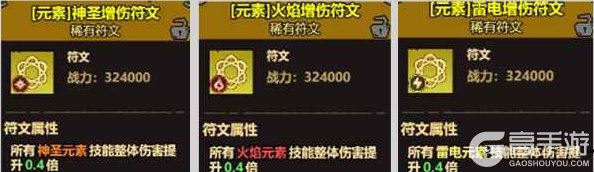 无尽探险队进阶向符文系统详解