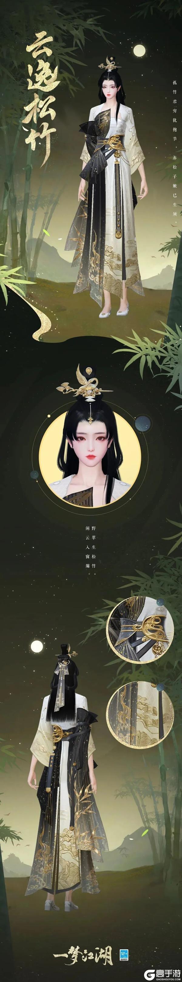 《一梦江湖》平行服 | 祥冬至外观迎冬上线!