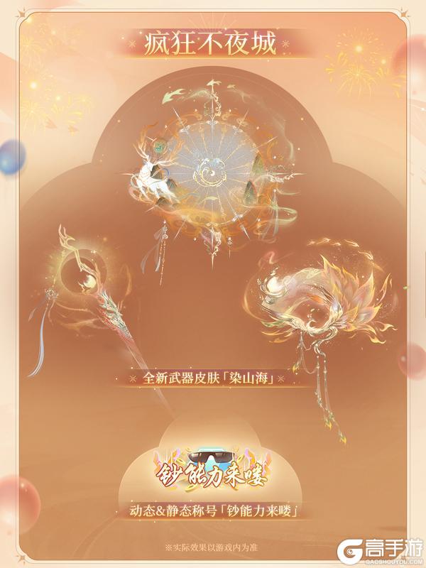 《浮生忆玲珑》双载同欢丨周年庆限时活动即将上线！