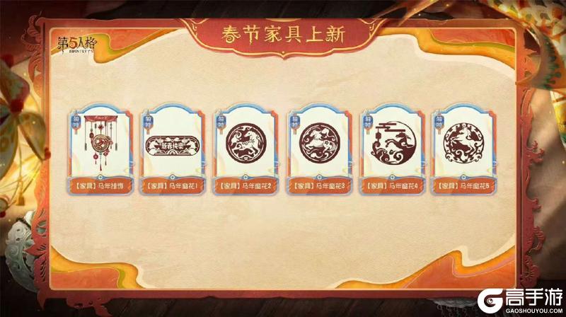 《第五人格》春节版本前瞻直播回顾