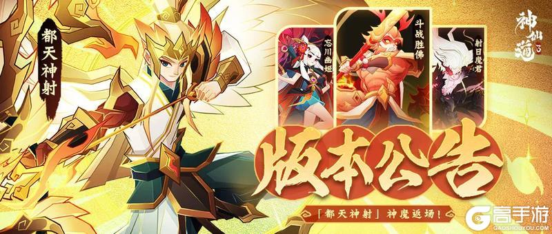 《神仙道3》全新版本将于12月17日正式上线!请各位道友查收!