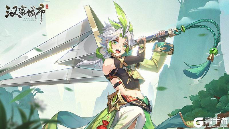 《汉家城市》邀你化身使君大人共护汉大陆