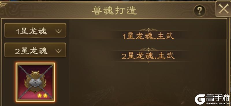 《王者征途》全新红色品质兽魂——龙魂震撼降临!!!