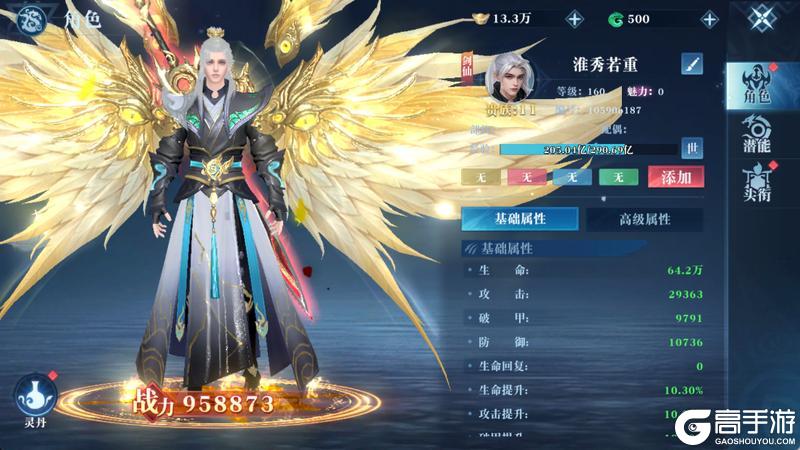 《御兽遮天(0.1折养龙打金高爆版)删档测试》新手攻略