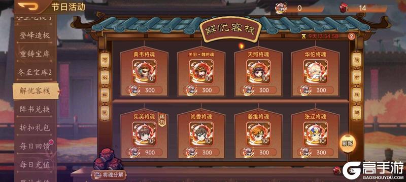 《乱世曹操传》12.26活动预告