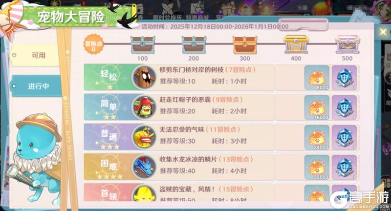 《魔力宝贝:旅人》12月18日|全新职业、区服并肩同行!