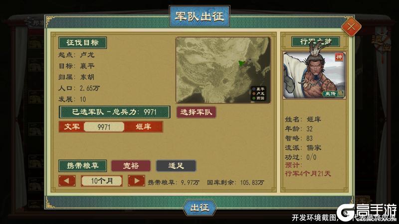 《大周列国志》1月15日周年庆封狼居胥版本前瞻