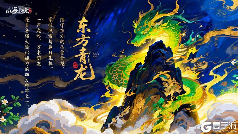 《山海幻境》西游篇版本——更新公告