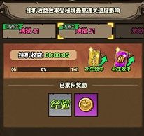 无尽探险队萌新首日发育指南