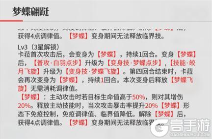 《绯色回响》角色攻略:「娜娜」进阶测评