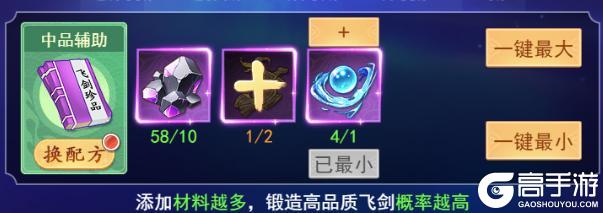 《仙剑奇侠传：新的开始》飞剑系统&隐藏任务攻略介绍！