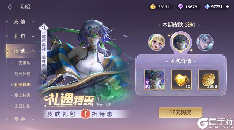 《曙光英雄》12月12日更新公告