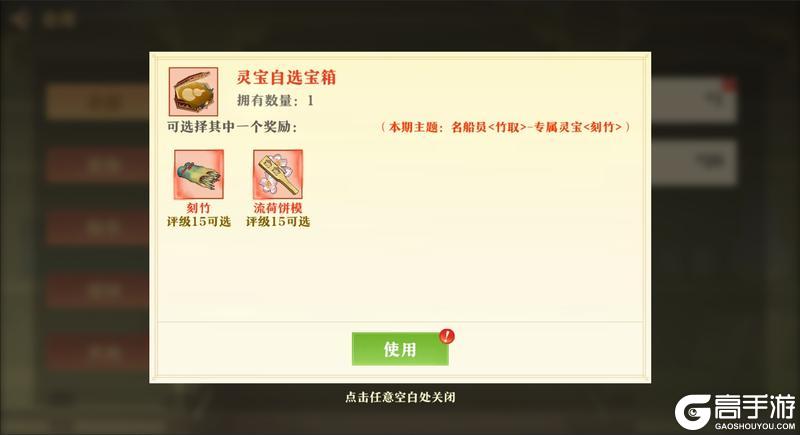 《神州千食舫》取箭入竹版本更新公告