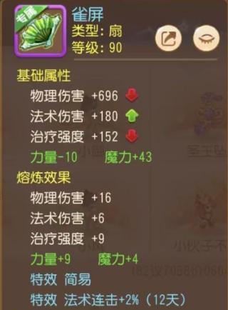 《梦幻西游》爆炸法伤专属武器来袭！勇武装备还有多少隐藏惊喜