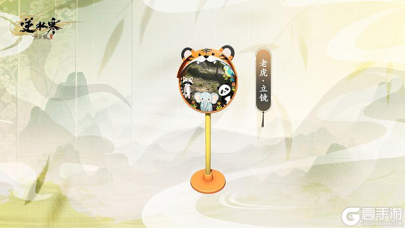 《遇见逆水寒》下周小心身边人!不然您可能会被迫变身