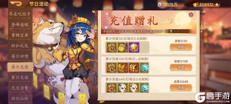 《乱世曹操传》12.19周活动预告