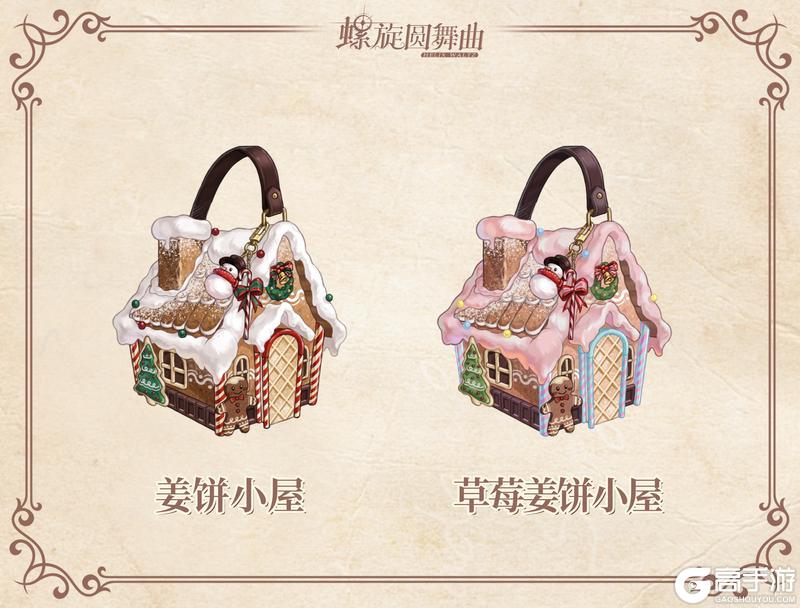 《螺旋圆舞曲》活动合集 | 永恒的瞬息