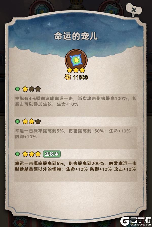 《发条总动员》晶核调衡系统介绍