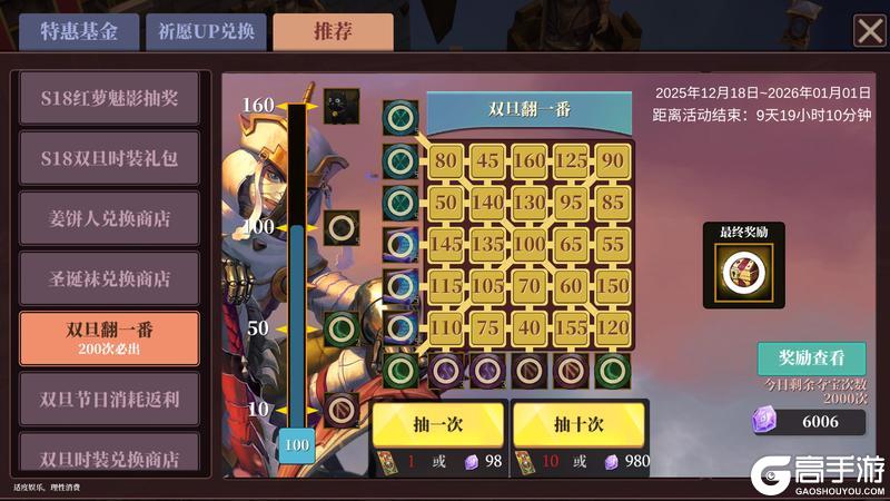 《魔渊之刃》双旦庆典活动来袭！12月24日版更公告！