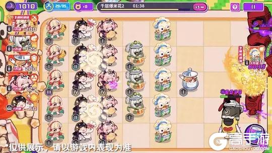 《盲盒派对》「次元爆米花」活动情报大公开！