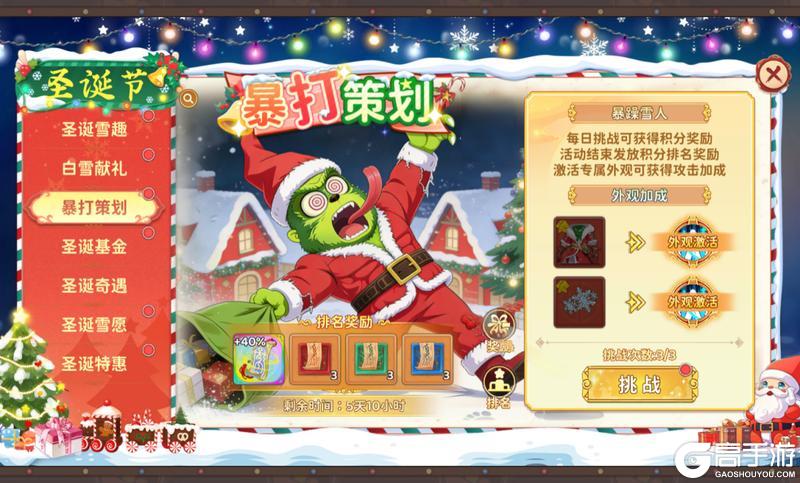 《热血江湖：归来》圣诞临江湖！全新圣诞节主题活动 福礼共庆来袭