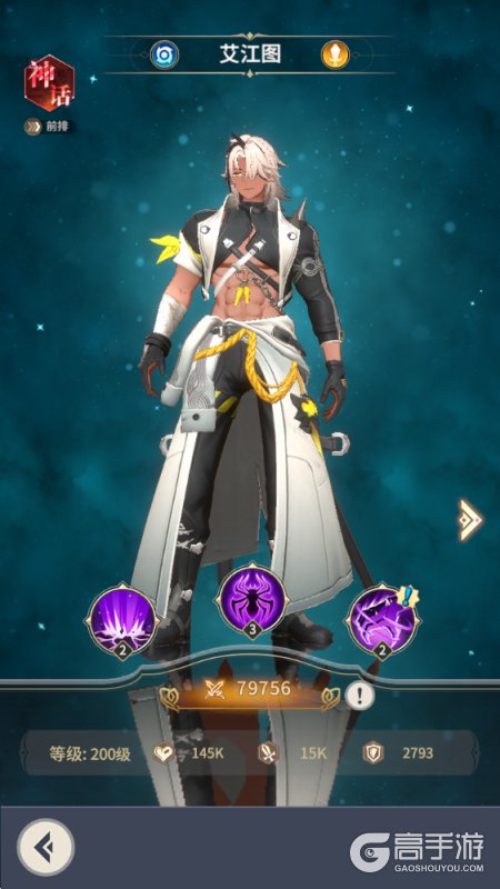 全职法师猎人大师