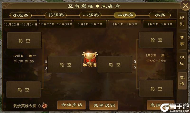 《原始征途》热血赛季即将开启 就等你了兄弟！