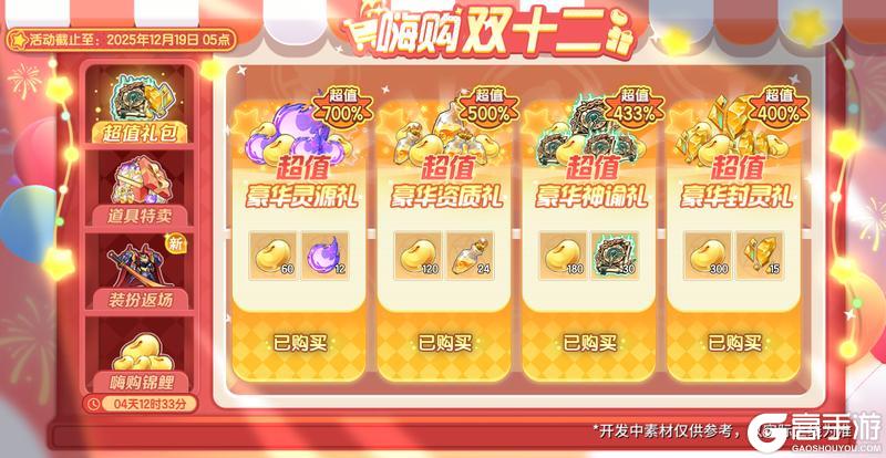 《西普大陆》12月12日版本前瞻|漠煌精灵·灵卜骨鹫,区域BOSS·宁芙仙灵登场