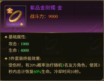 《王者征途》法宝搭配攻略:顶级法宝搭配思路分享!