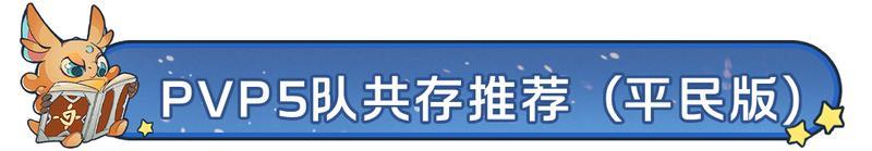 《龙石战争》平民攻略：平民版后期共存推荐