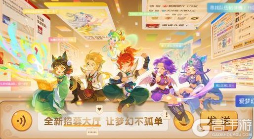 《梦幻西游》12月10日正式服维护公告一图速览