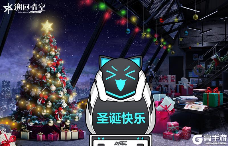 《溯回青空》陛下的房间变成圣诞风啦