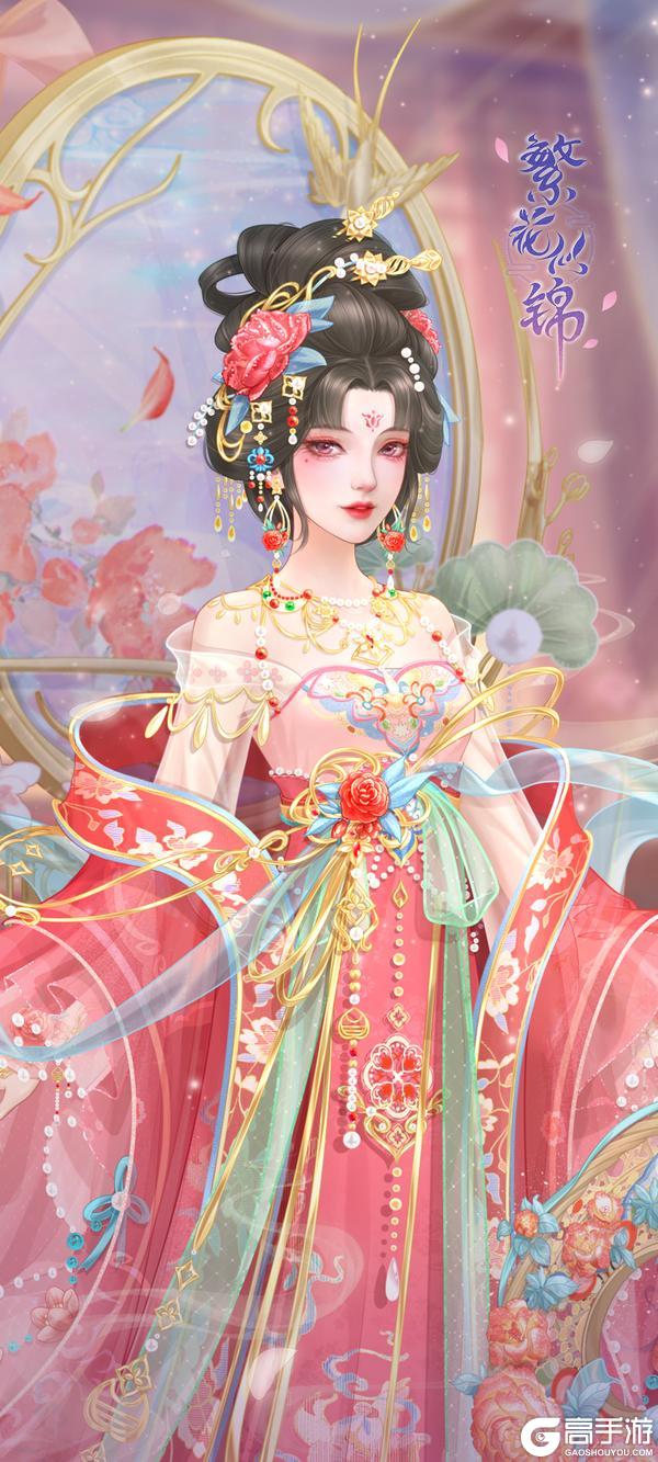 《繁花似锦》12月3日停服维护公告