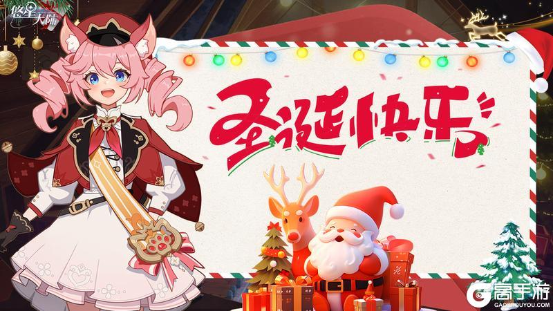 《悠星大陆》是圣诞的星光揉碎在十二月的凛冬~