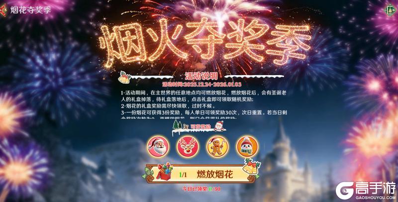 《无尽纷争》双旦狂欢盛典来袭,来无尽,共跨年!