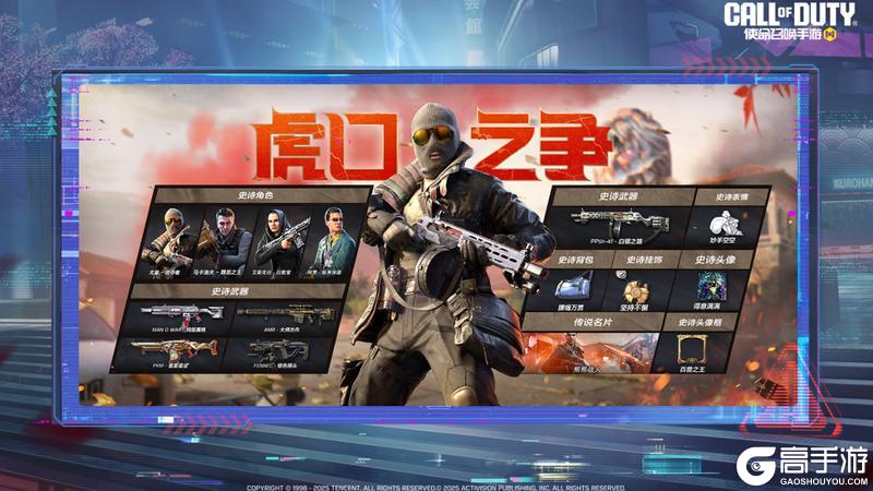 《使命召唤手游》S11使命手册“全球行动”即将开启