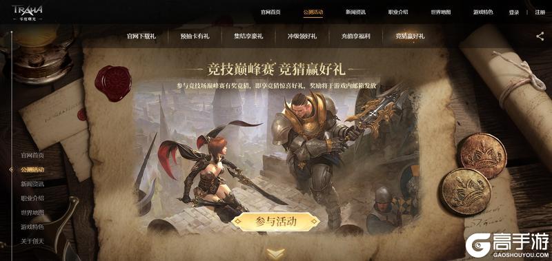 《零度曙光》全民竞技巅峰赛今日开战！