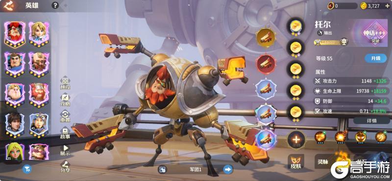 玩法介绍！《龙石战争》英雄圣物系统玩法规则详解！