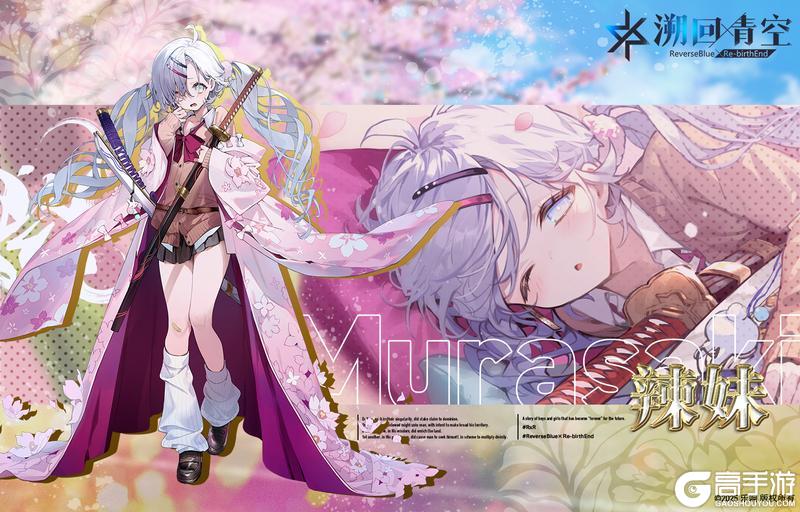 《溯回青空》骑士介绍&性能解析-丛裂《辣妹》