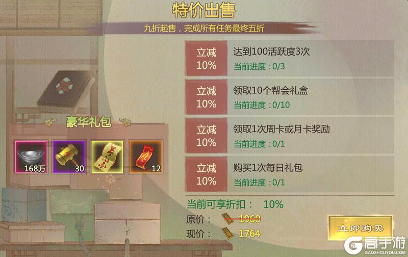 《剑网1:归来》12月10日维护公告