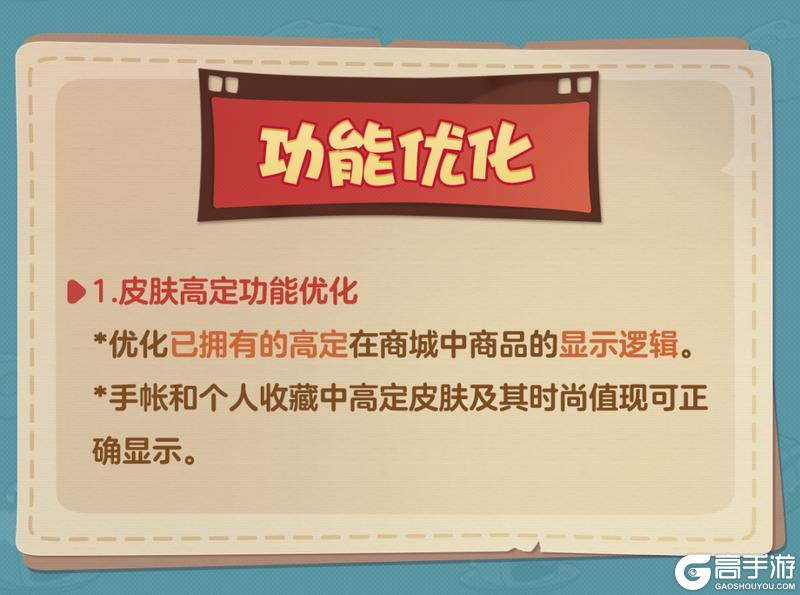 《猫和老鼠》12.25更新公告丨一览具体内容