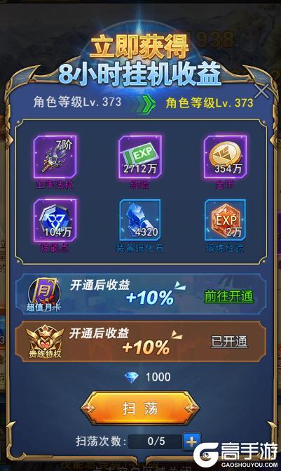 《异界深渊:觉醒(3.5折地下城无限深渊)》快速升级觉醒攻略