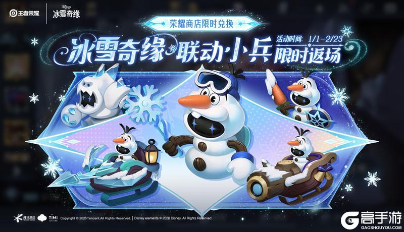 《王者荣耀》12月30日版本更新公告